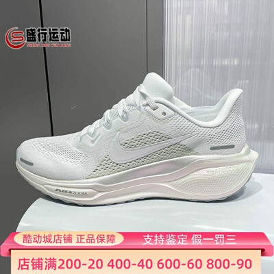 Nike耐克2026春新款Pegasus 41女子日常透气防滑跑步鞋IO9914-100