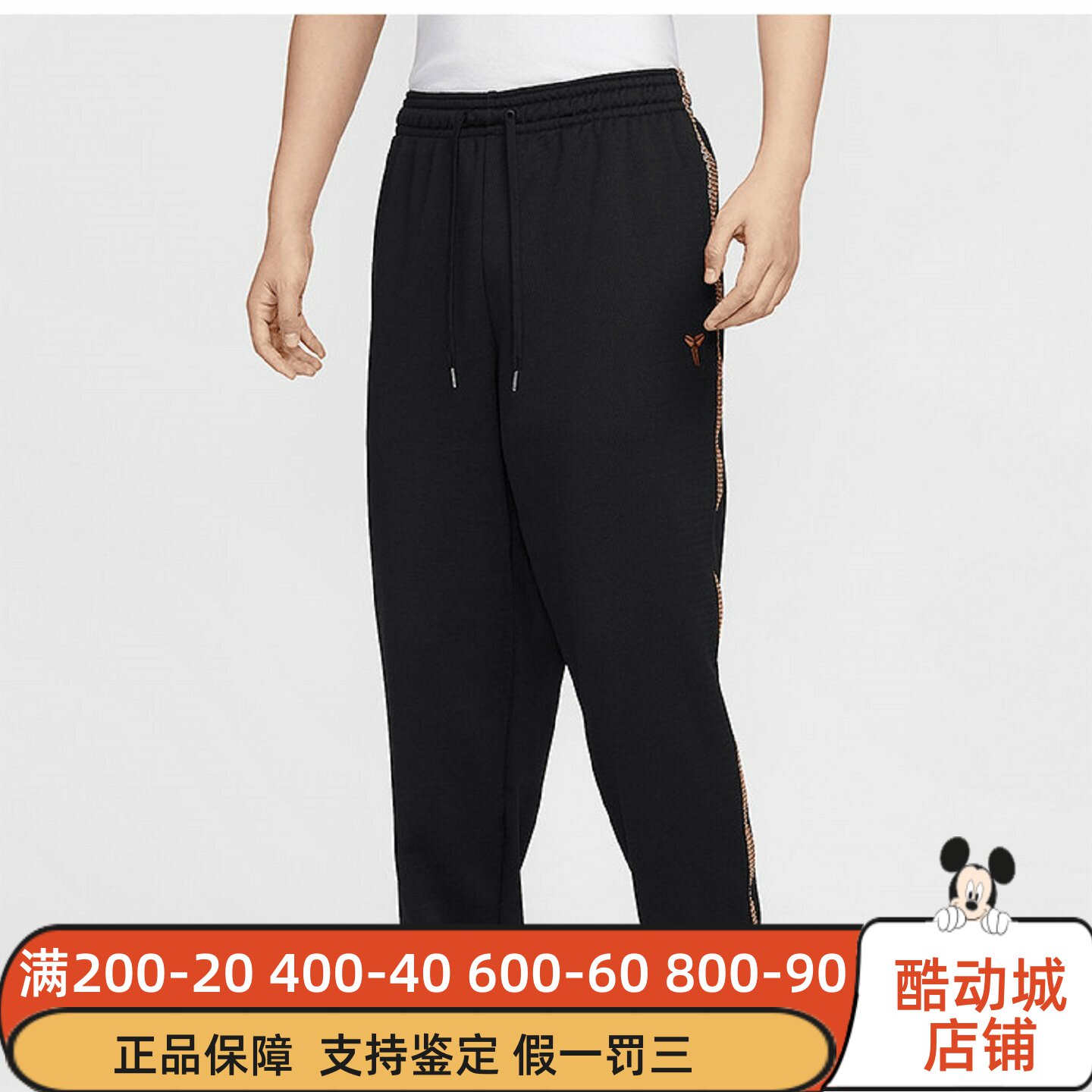 Nike耐克男装2026新款Kobe曼巴之年加绒篮球运动裤HQ4700-010-133