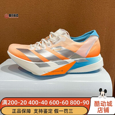 Adidas阿迪达斯男女鞋2026新款舒适减震耐磨专业竞速跑步鞋KH6360