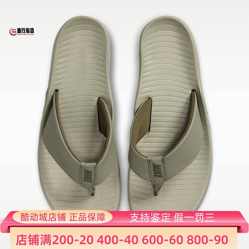 Nike耐克男子透气休闲运动人字拖