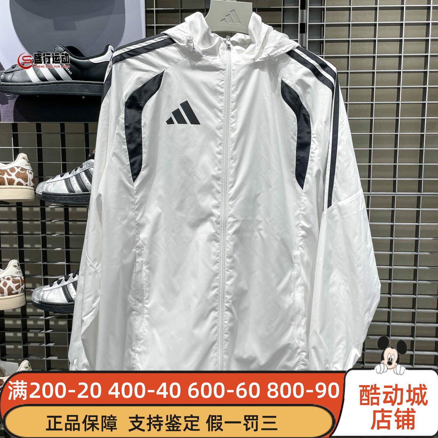 阿迪达斯男子2026新款三条杠足球运动休闲风衣连帽夹克外套JY9734