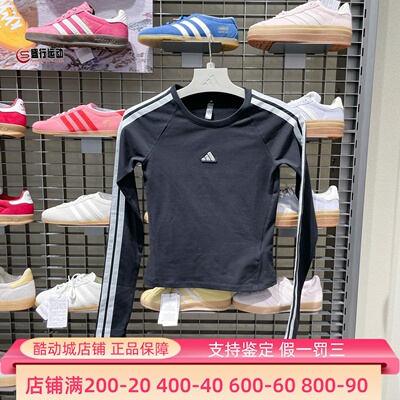 Adidas阿迪达斯女2026春新款舒适百搭修身运动休闲长袖T恤 KS0030