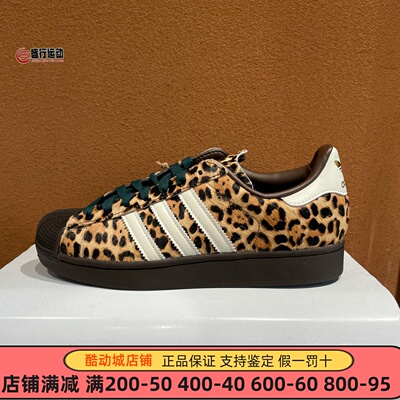 阿迪达斯三叶草女子2026春季新款经典豹纹贝壳头板鞋运动鞋KI4203