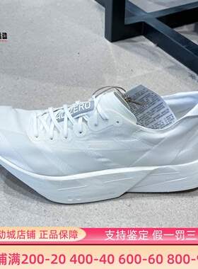 Adidas阿迪达斯男鞋2026夏新款ADIOS PRO 4马拉松碳柱跑鞋 JQ9702