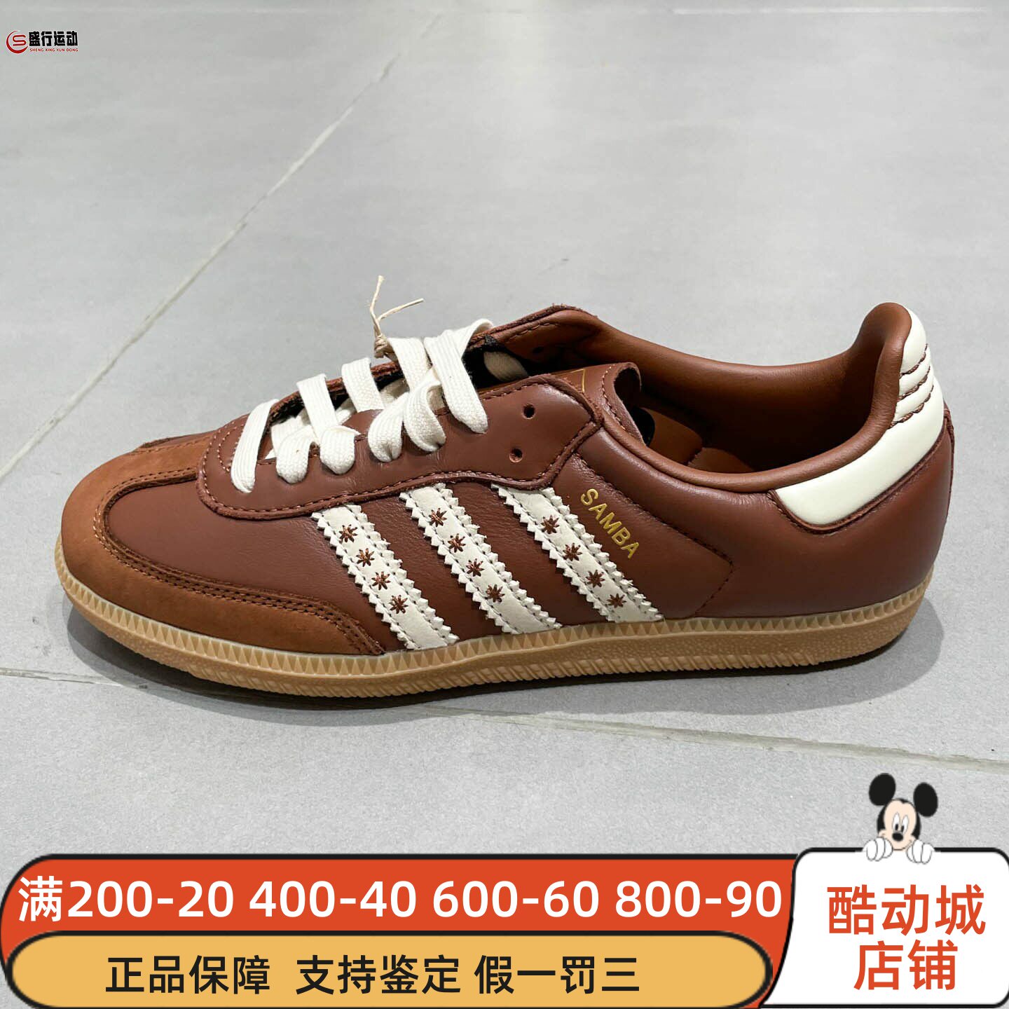 阿迪达斯三叶草女子2025秋新款SAMBA OG经典运动板鞋德训鞋JR8821图片