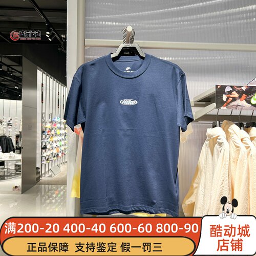 Nike耐克男装2026夏新款舒适休闲运动透气圆领短袖T恤 IR4977-451