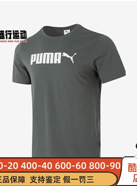 PUMA彪马男子2026夏新款ESS No. 2 Logo Tee透气短袖T恤691338-86
