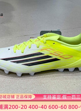 Adidas阿迪达斯男子2026春季简约低帮AG短钉防滑耐磨足球鞋JQ1486