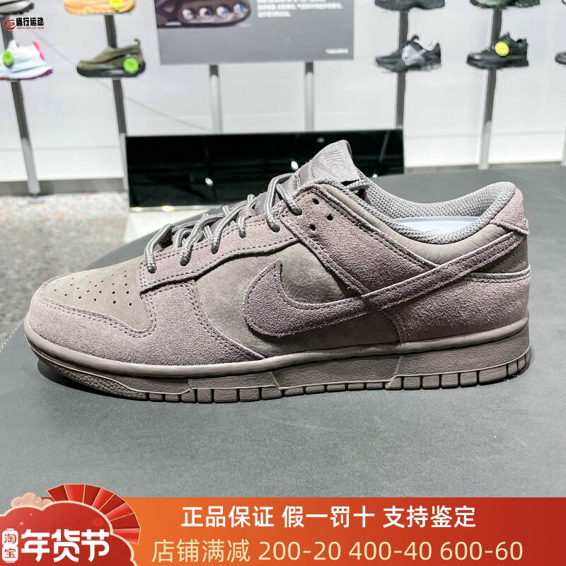 NIKE耐克2026春新款Dunk Low男子舒适休闲低帮运动板鞋IB6651-200