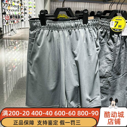 耐克男夏季速干透气训练短裤
