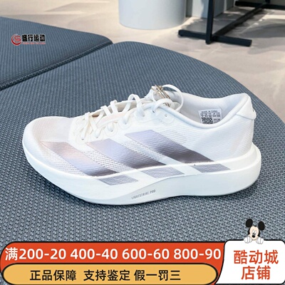Adidas阿迪达斯女子2026夏季新款竞速美学马拉松跑步运动鞋KI6959