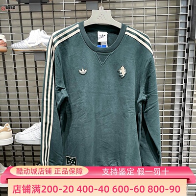 Adidas阿迪达斯男装2025秋新款经典复古运动休闲舒适套头衫JM9454