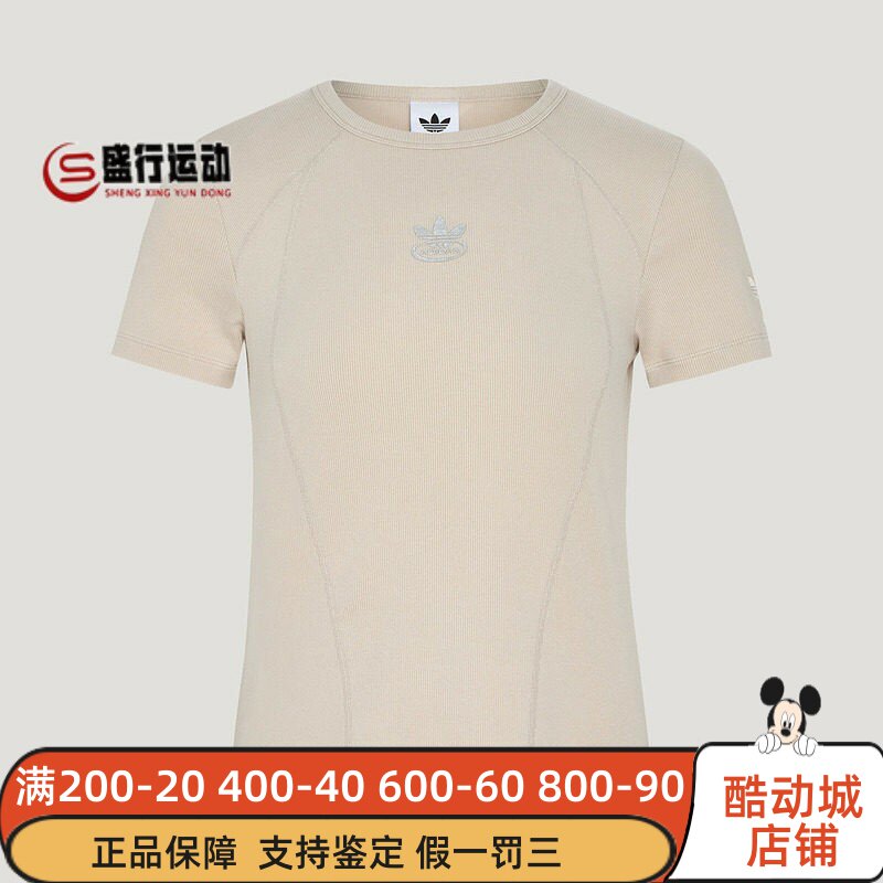 阿迪达斯三叶草女装2026年秋季邵雨琪同款修身休闲运动短袖KX3046