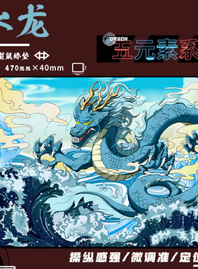 CC01水龙 控制型细面垫超细密纤维编织FPS专业竞技国潮游戏鼠标垫