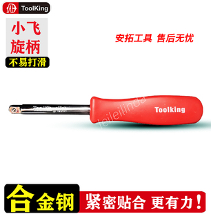 拓进小飞手柄6.3mm旋柄1/4小方杆连接杆加力旋具套筒扳手五金工具