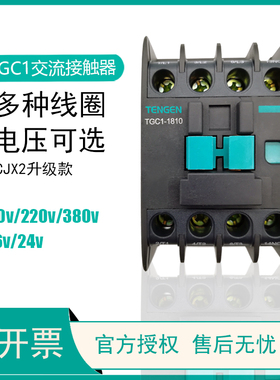 TGC1-1210 1810交流接触器220v单相380VCJX2-0910 1810 2510 6511