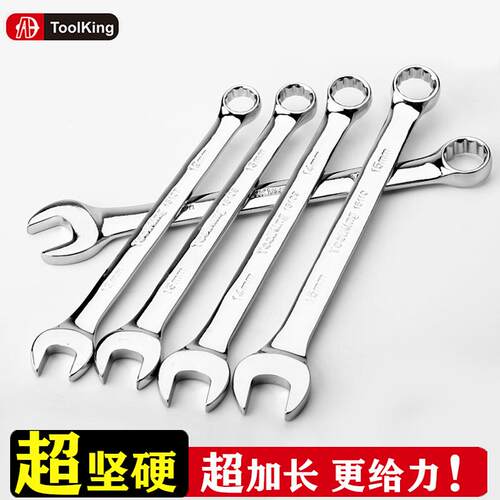 拓进两用扳手终身保用