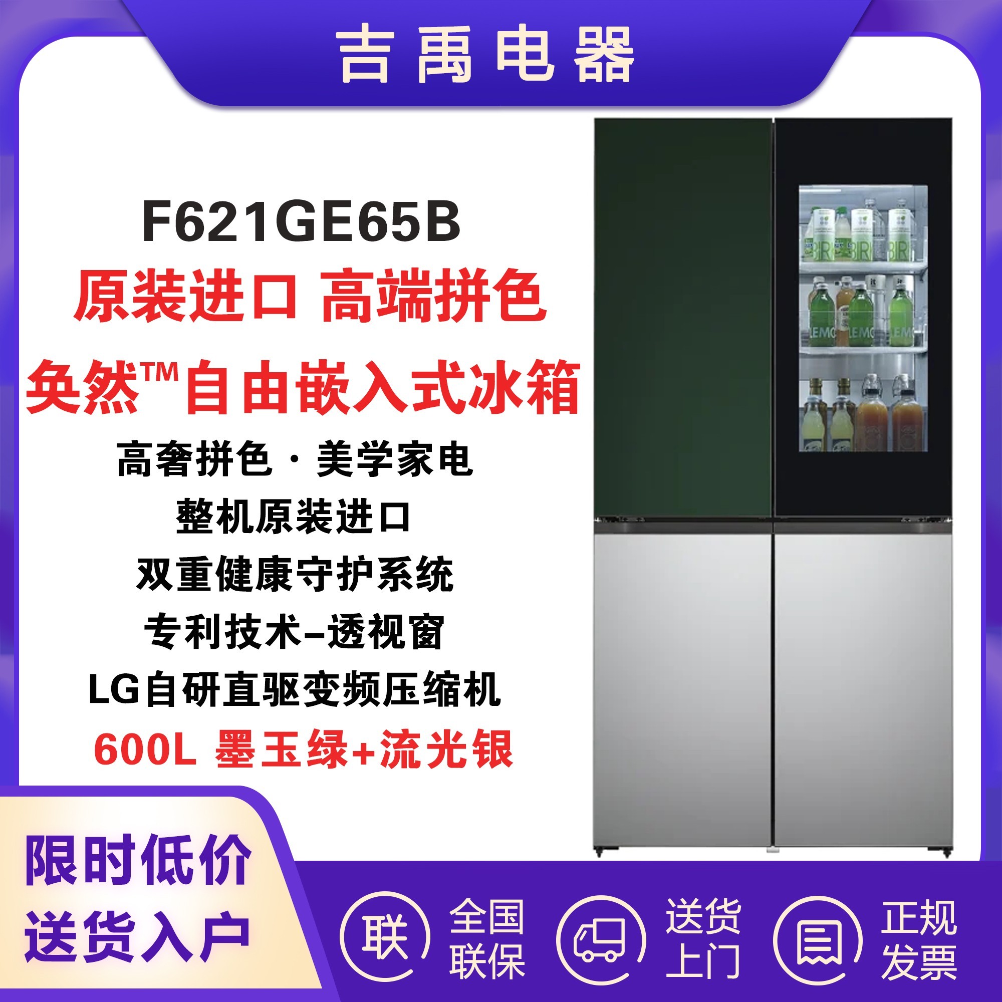 LG F621GE65B 对开门中门617L风冷无霜变频冰箱拼色 S652GPB38B 大家电 厨房冰箱 原图主图