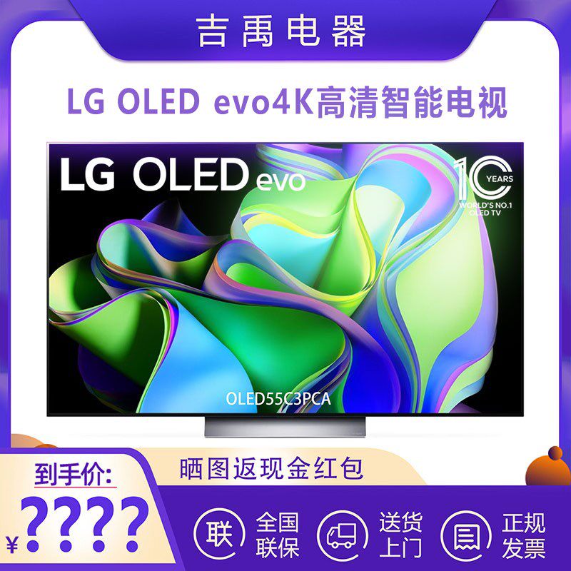 LG OLED55C3PCA 55/65英寸OLED智能C3P电竞游戏4K电视42/48/77C3P