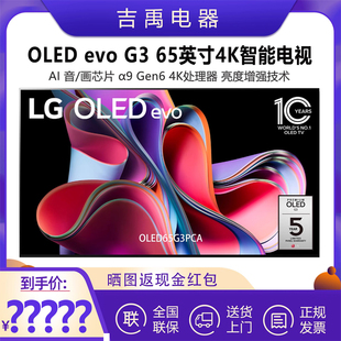 OLED65G4PCA 55G4PCA77 97寸壁纸高刷144Hz游戏智能电视G4P