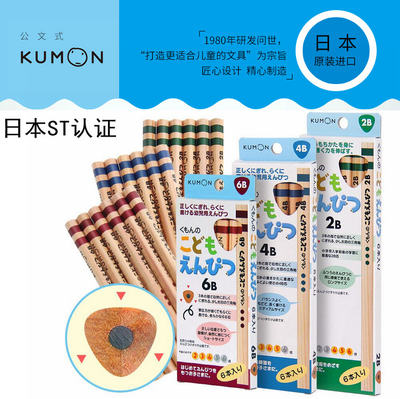 矫正握笔姿势文具KUMON