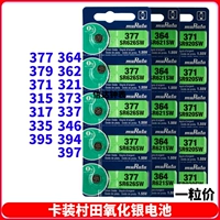 Card Takamura 626/621/521/721/920/616/716/516/916/416/512/712/link/link/link