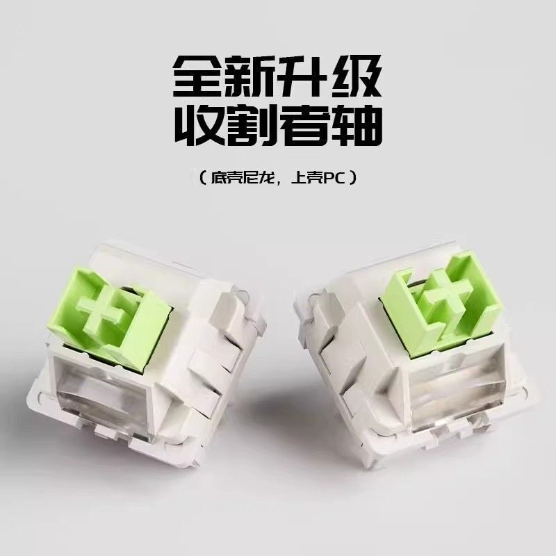 LEOBOG收割者轴热插拔线性轴体5脚麻将音客制化带导光柱机械键盘