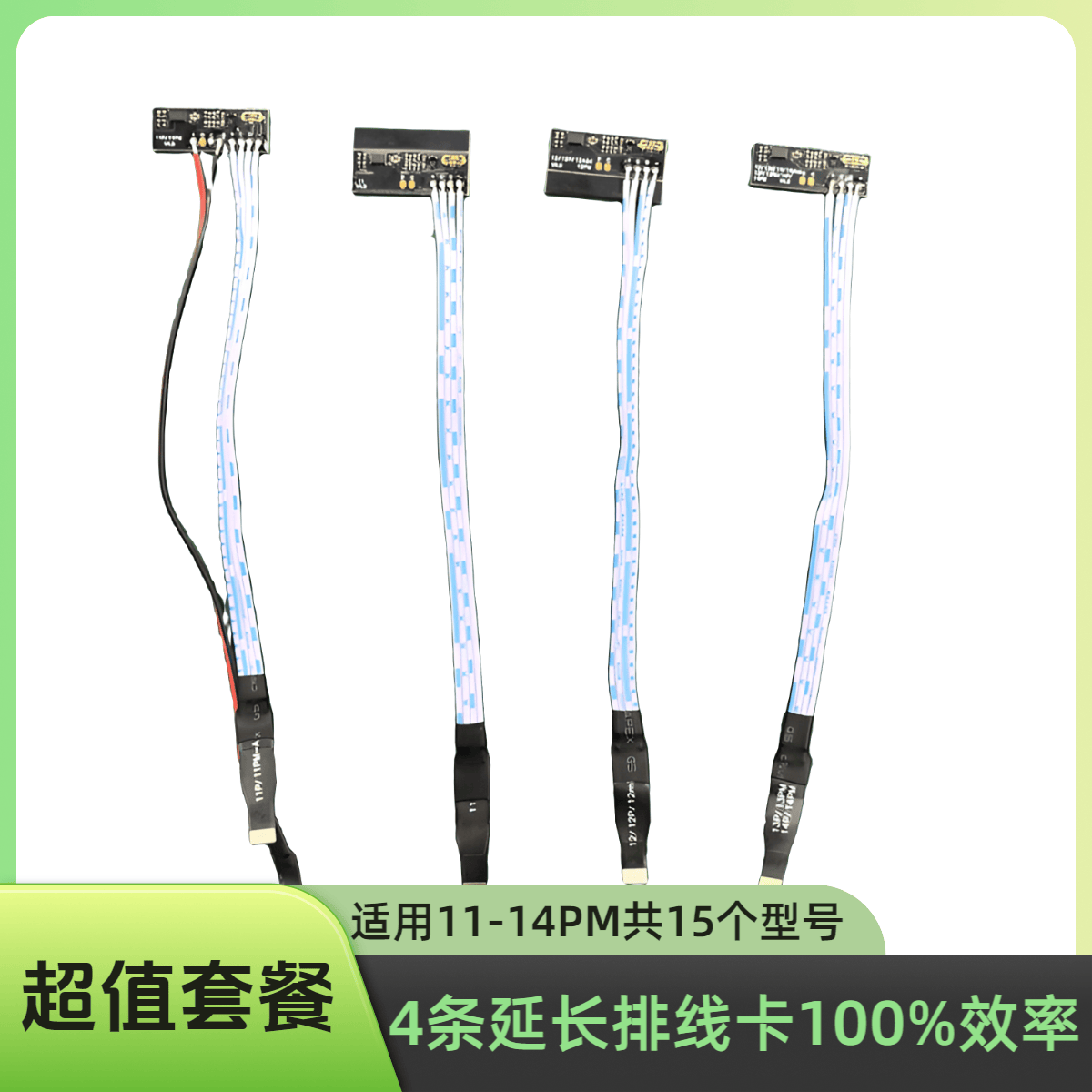 新款效率100%修复排线