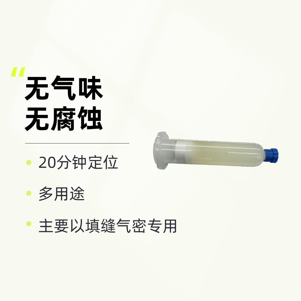 手机维修半透明款无腐蚀填缝胶