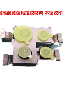 手机维修摄像 头保护贴纸耐高温黄色玛拉胶材料不留残胶易撕