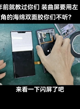 0.23厚度定制款曲面屏通用泡绵双面胶提升抗振粘后盖曲面屏双面胶