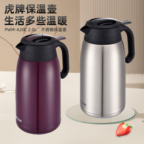 日本虎牌家用办公便携式保温壶
