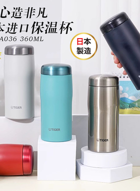tiger虎牌保温杯日本原装进口360ml男女士便携水杯子送礼MJF-A036