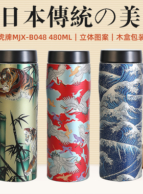 tiger虎牌保温杯MJX-B048日本原装进口3D喷墨立体不锈钢水杯礼物