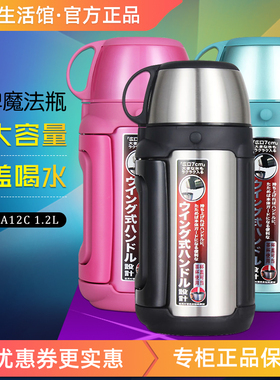 正品日本tiger虎牌保温杯大容量户外运动水杯旅行保温瓶MHK-A12C