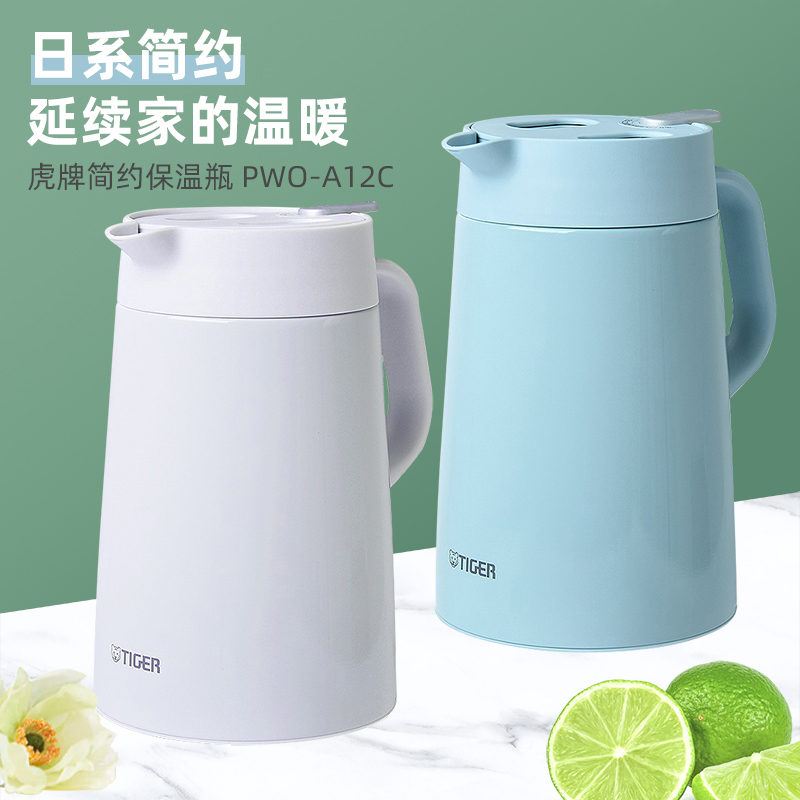 日本虎牌简约保温壶PWO-A12C