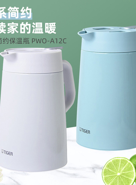 tiger虎牌保温壶304不锈钢真空办公家用简约热水壶保温瓶PWO-A12C