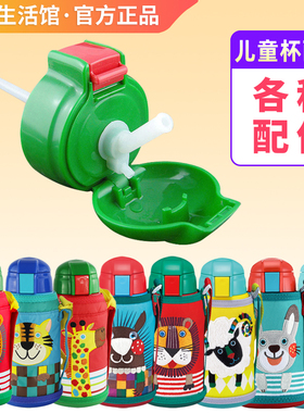 原装tiger虎牌儿童保温杯配件MBR MML吸管杯吸嘴吸管盖垫圈杯盖