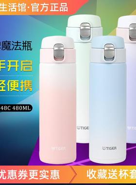 tiger虎牌保温杯MOG-A48C渐变色便携弹盖男生女士礼物水杯480ml