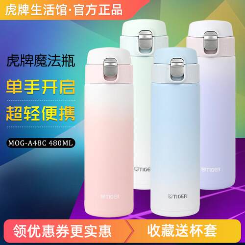 虎牌渐变色超轻便携保温杯