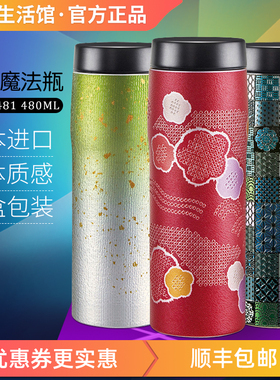 tiger虎牌保温杯MJX-A481日本原装进口3D喷墨立体创意水杯礼物