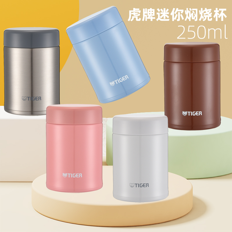 虎牌便携小巧保温杯焖烧杯