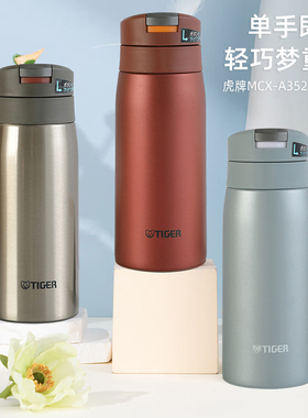 tiger虎牌保温杯原装进口MCX-A352单手开盖轻巧便携学生杯子350ML