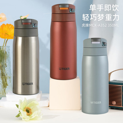 tiger虎牌保温杯原装进口MCX-A352单手开盖轻巧便携学生杯子350ML