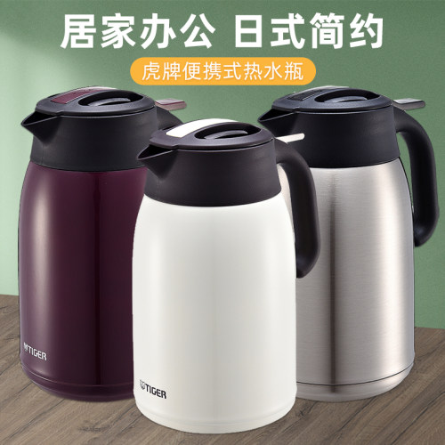 Tiger虎牌保温壶不锈钢大容量便携式日本办公家用热水瓶PWM-A16C - 封面