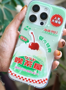 【支持17】夏日喫茶屋果冻日系复古艺术家授权合作款可爱手绘简约日韩透明IMDiPhone16ProM苹果15华为mate70