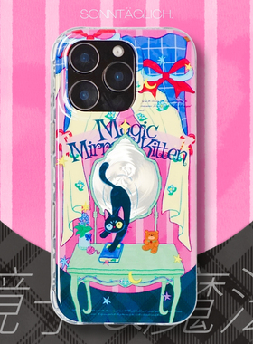 【支持17】永远星期天镜子魔法正版授权双层IMD手机壳iPhone141516promax华为mate6070pro硬壳全包透明边框