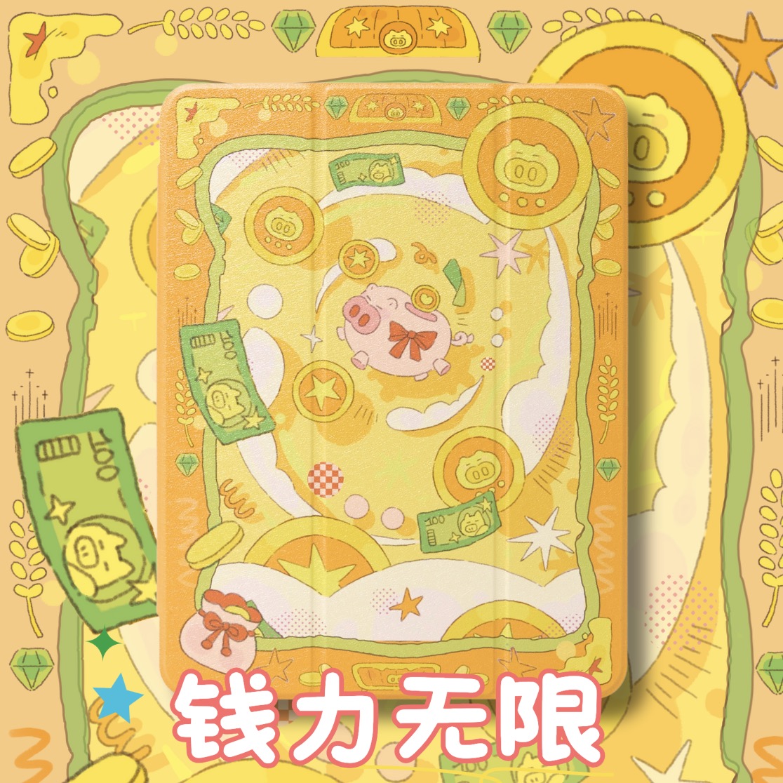 【艺术家授权】星期天家钱力无限财运滚滚艺术透明亚克力蚕丝纹适用ipadpro保护壳套Air带笔槽亚克力防弯ins