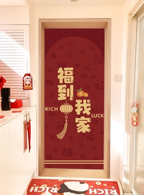 电梯门贴纸美化装饰福到我家贴膜