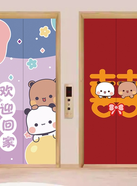 一二布布可爱电梯贴纸创意新年美化贴画高级感一梯一户门口装饰画